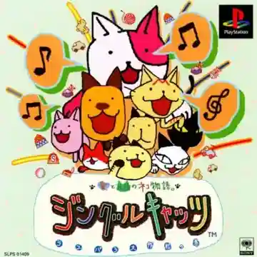 Ai to Yuujou no Neko Monogatari - Jingle Cats - Love Para Daisakusen no Maki (JP)-PlayStation